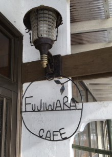 Fujiwara CAFÉ