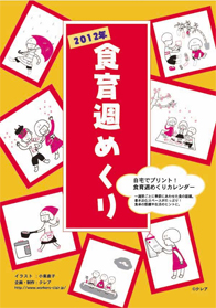 電子書籍「クレアの　食育のタネ本」